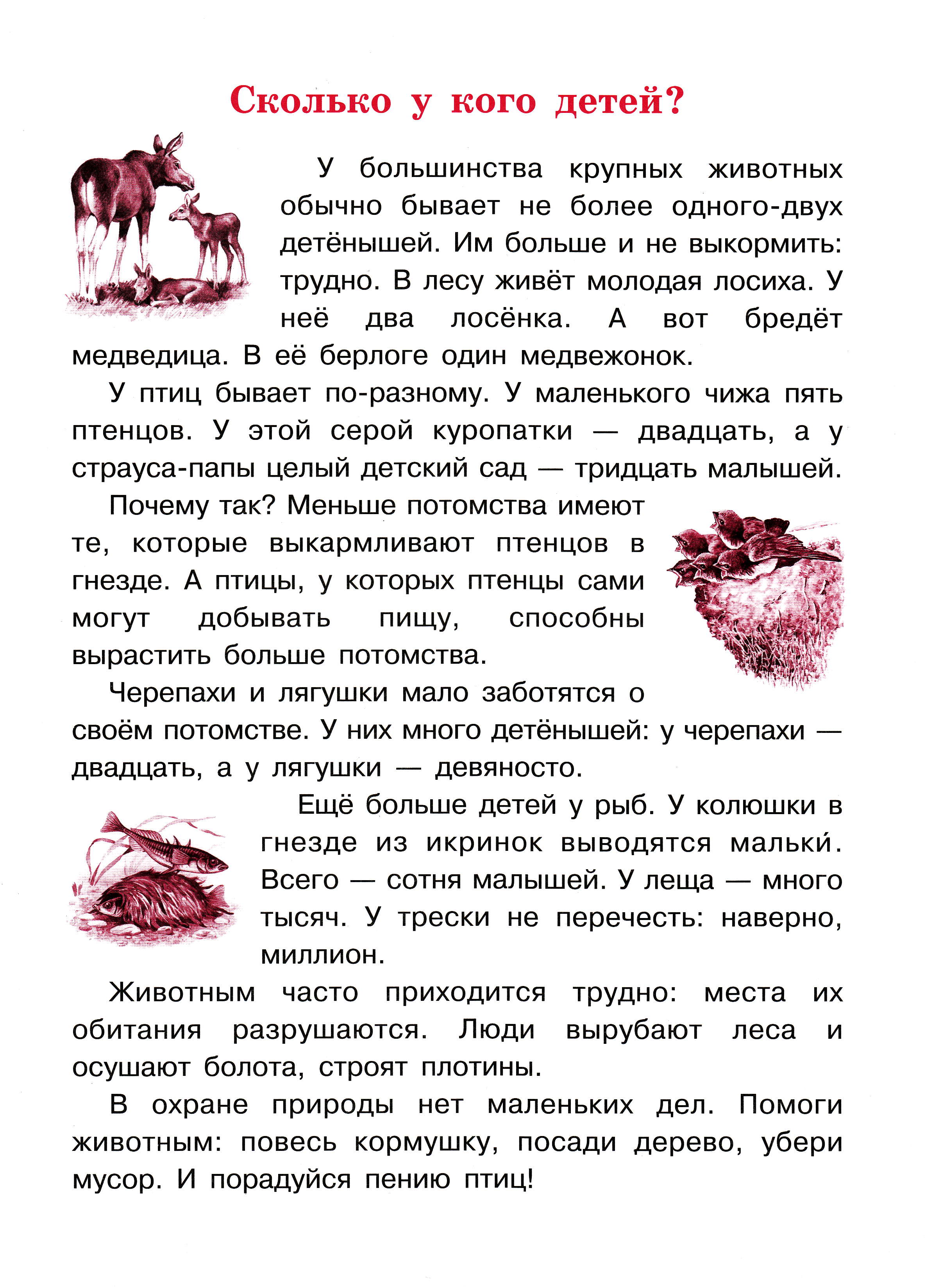 Итоговая работа 2 класс 2 вариант. Комплексная проверочная работа 2 класс. Итоговые комплексные контрольные работы 2 класс школа России ФГОС. Комплексная контрольная работа 2 класс 2 полугодие ФГОС школа. Итоговые комплексные работы 2 класс школа России ФГОС.