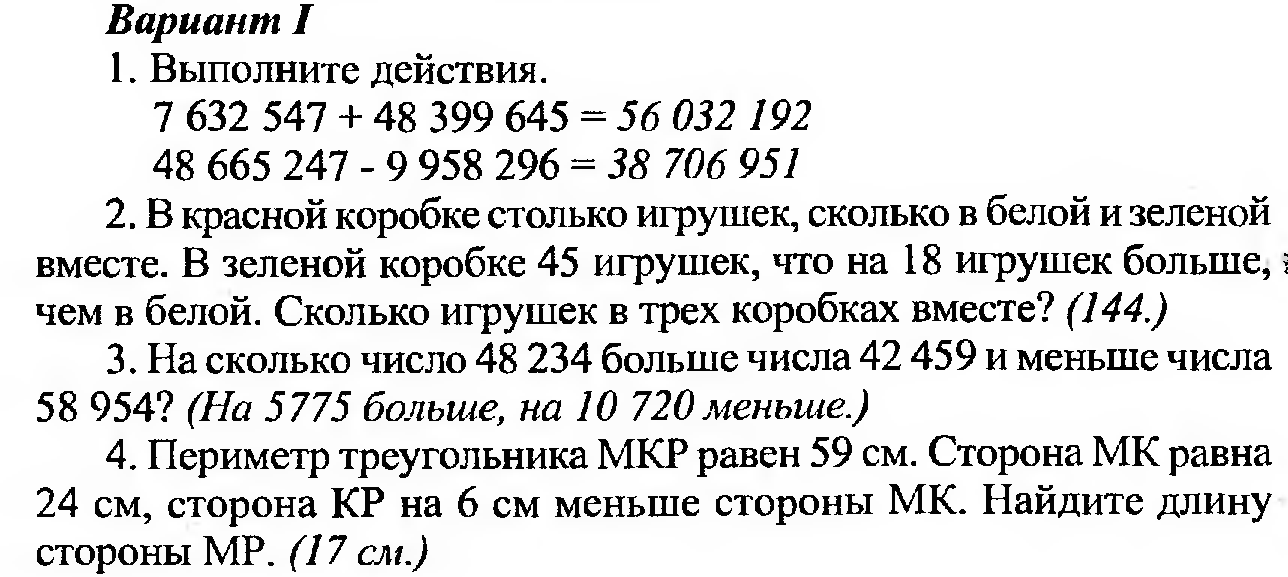 Рабочая программа по математике 5 класс по ФГОС