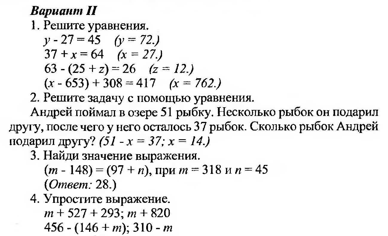 Рабочая программа по математике 5 класс по ФГОС