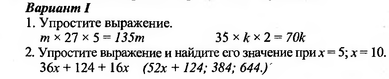 Рабочая программа по математике 5 класс по ФГОС