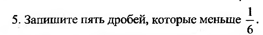 Рабочая программа по математике 5 класс по ФГОС