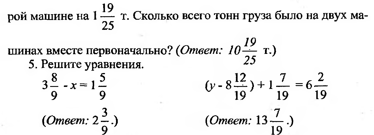 Рабочая программа по математике 5 класс по ФГОС