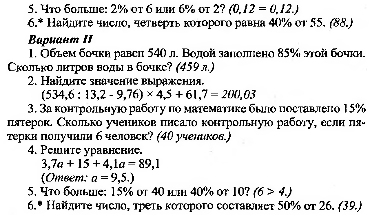 Рабочая программа по математике 5 класс по ФГОС