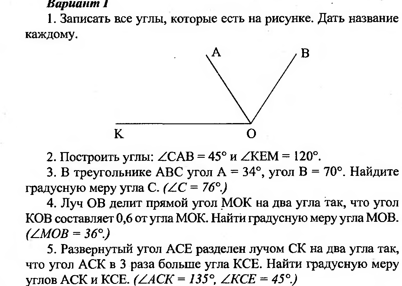 Рабочая программа по математике 5 класс по ФГОС