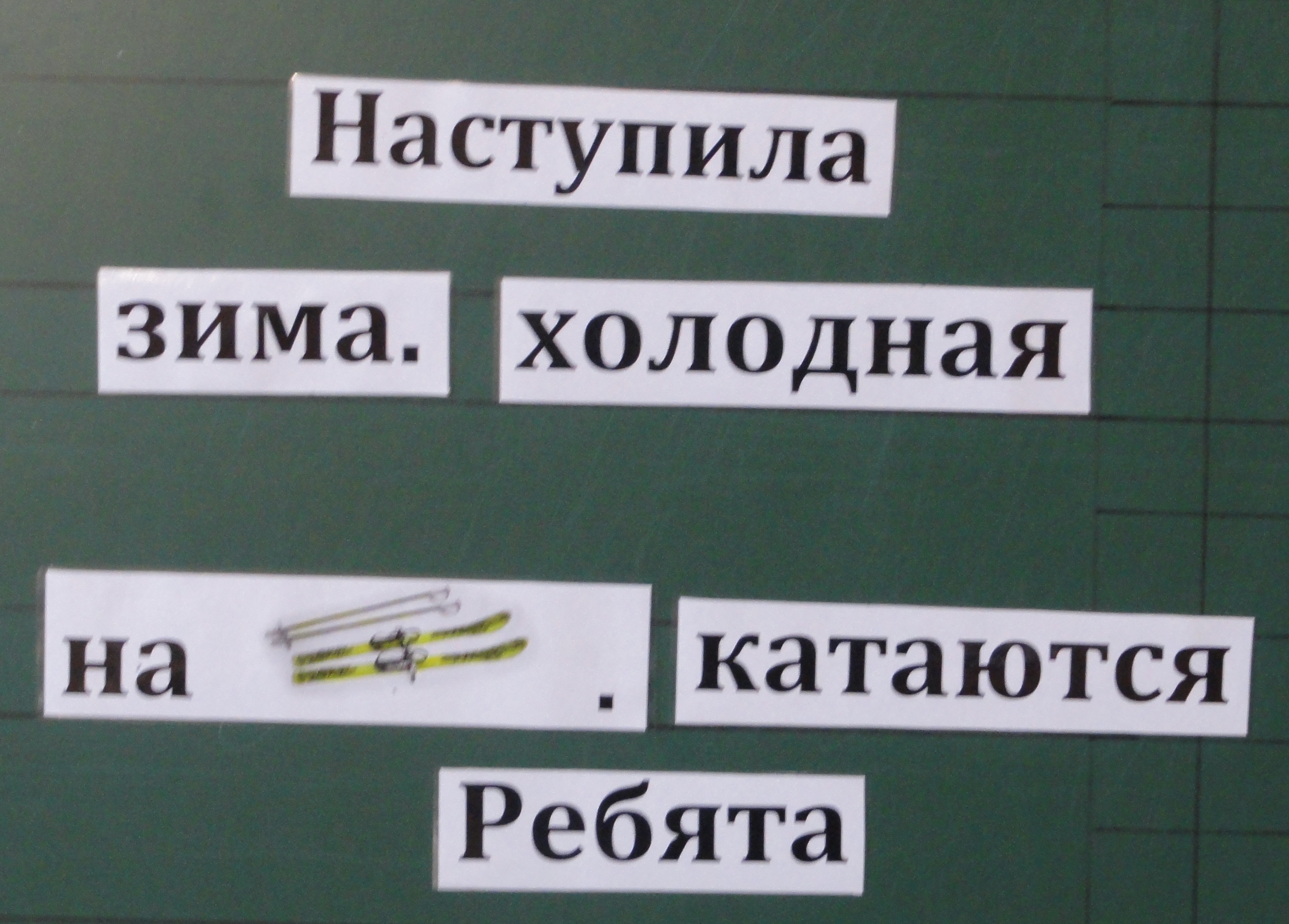 Конспект урока по русскому языку на тему « Различай слова, которые отвечают на вопросы кто? и что?» 3 класс школа VIII вида