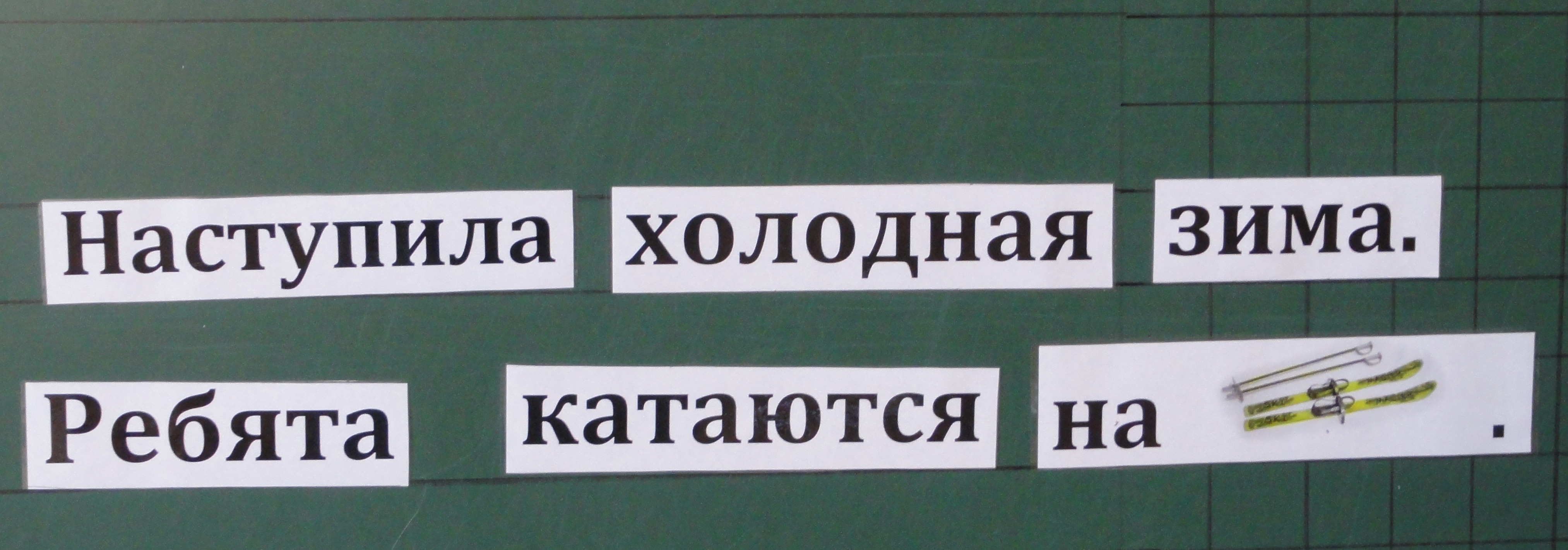 Конспект урока по русскому языку на тему « Различай слова, которые отвечают на вопросы кто? и что?» 3 класс школа VIII вида