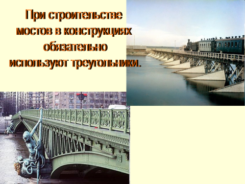 План-конспект урока геометрии в 7 классе Сумма углов треугольника