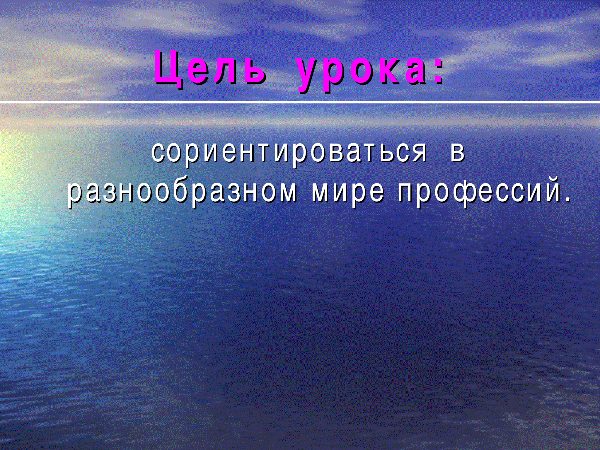 Материал открытого урока на конкурс Учитель года