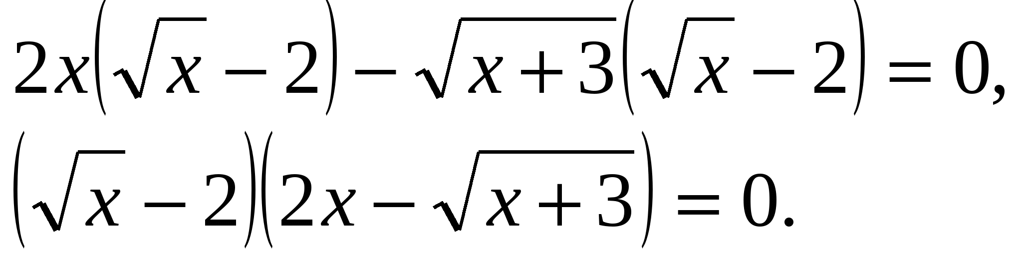 Конспект урока по математике методы решения иррациональных уравнений