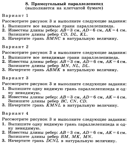 Рабочая программа по учебнику Г. В. Дорофеева