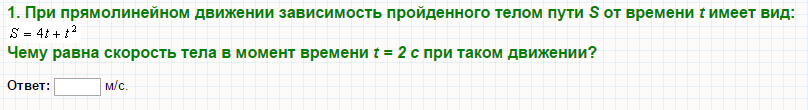 Решение задач по теме Динамика