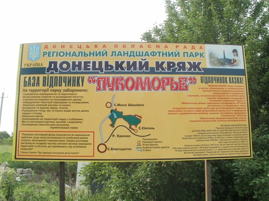 Классный час: Культурное наследие Донецкого края