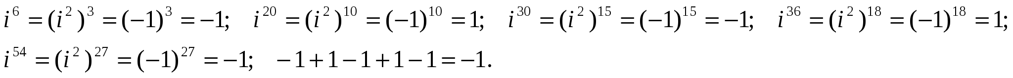 Урок по математике на тему:Комплексные числа