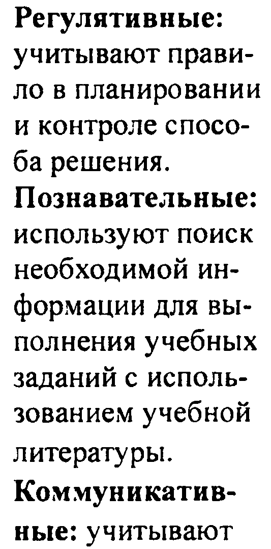 Рабочая программа по математике, календарно-тематическое планирование 5 класс