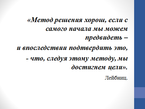 Урок по теме Методы решения тригонометрических уравнений