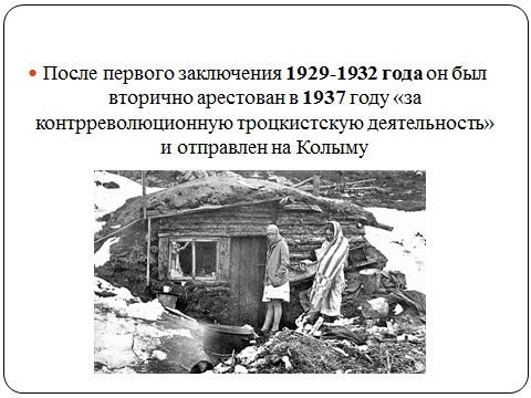 «Вечные ценности в творчестве В. Шаламова» (по рассказу «Воскрешение лиственницы»)