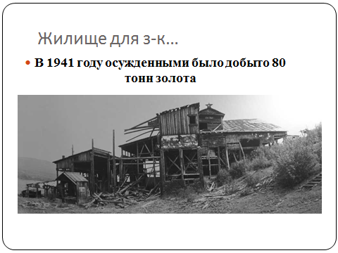 «Вечные ценности в творчестве В. Шаламова» (по рассказу «Воскрешение лиственницы»)