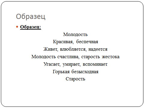 «Вечные ценности в творчестве В. Шаламова» (по рассказу «Воскрешение лиственницы»)