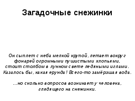 Конспект урока и презентация Ось симметрии 6 класс