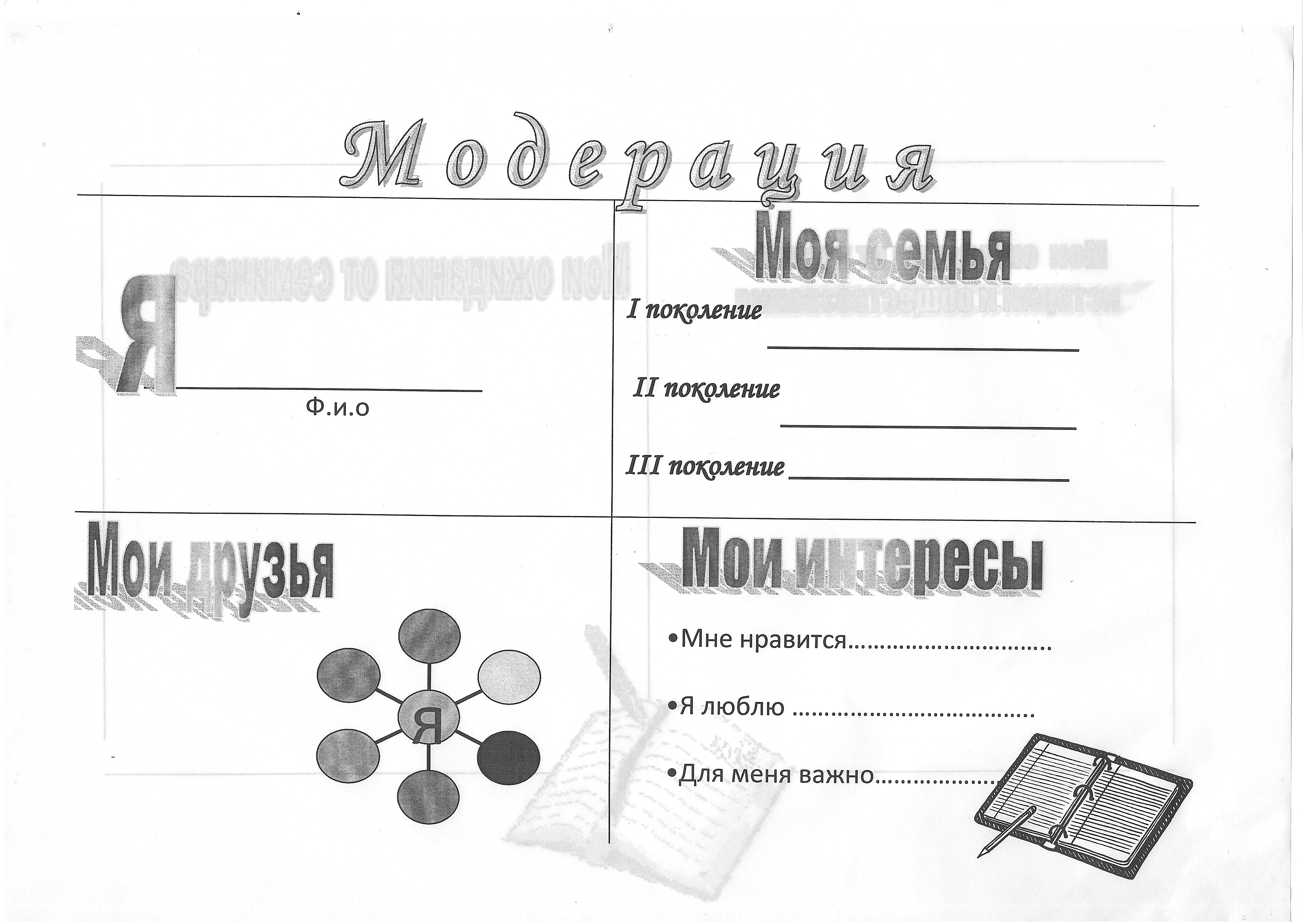 Краеведение как фактор развития творческих способностей учащихся.