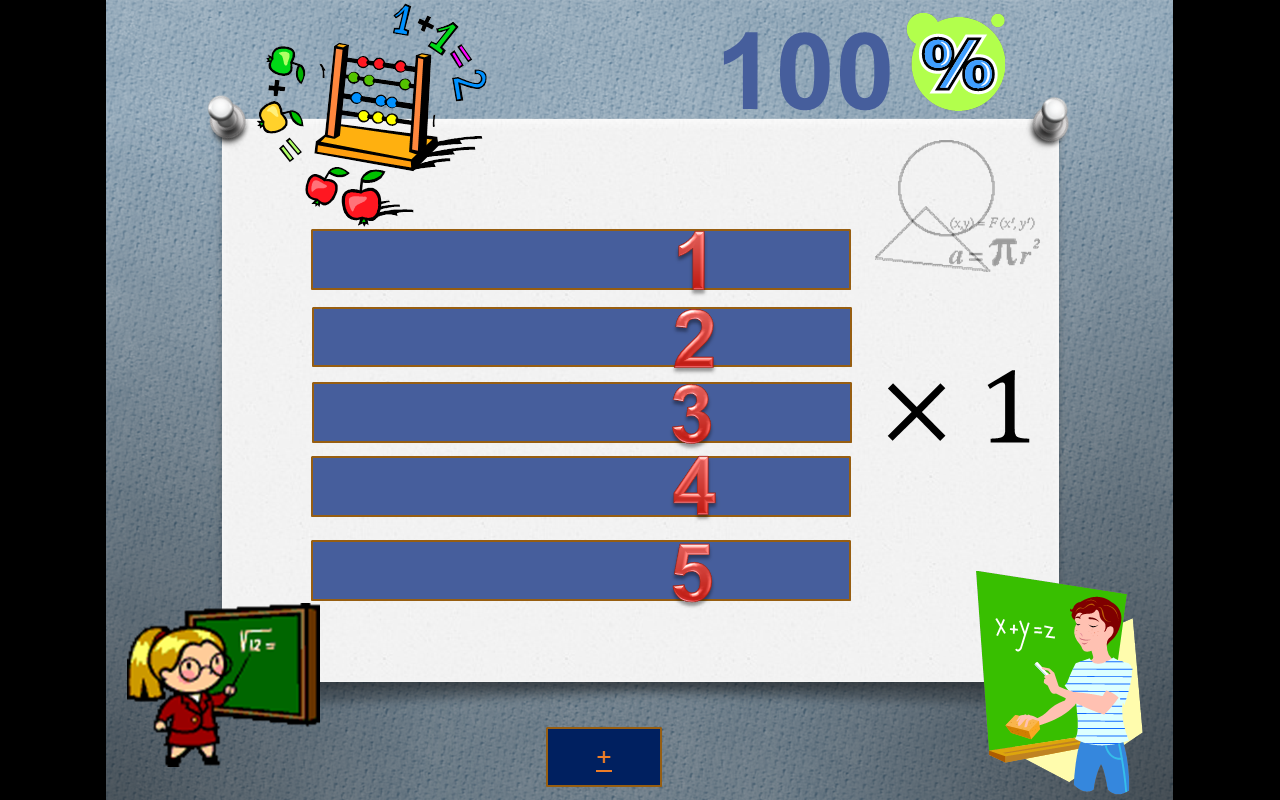 Математическая игра для 5-7 классов«100%».