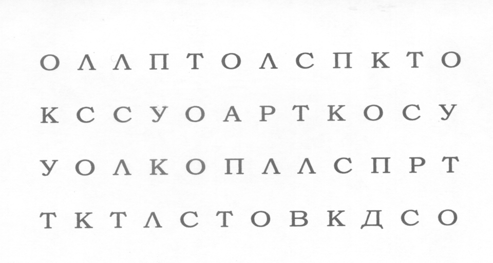 Конспект коррекционно-развивающего занятия с учениками 2 в класса, обуч-ся по адаптированной образовательной программе для детей с ЗПР.