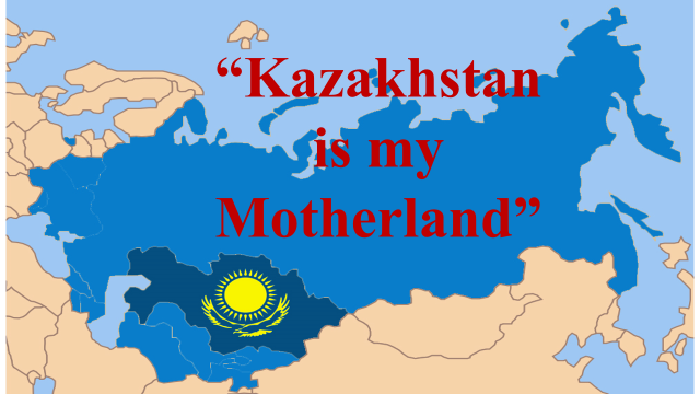 Конспект урока английского языка «Kazakhstan is my Motherland»