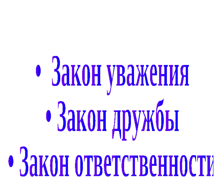 Программа деятельности классного руководителя 9 класса.