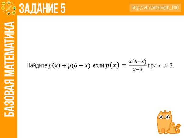 Задания 1-20 по математике. (11 класс)