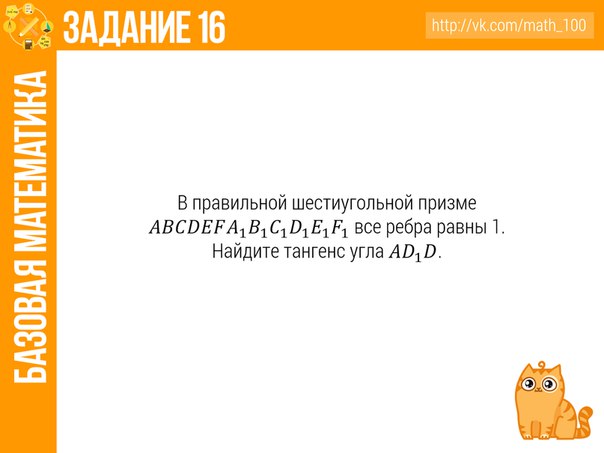 Задания 1-20 по математике. (11 класс)