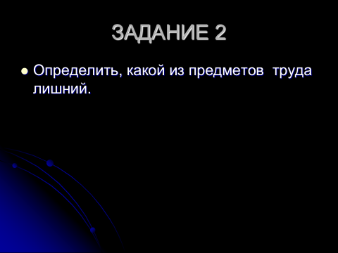 Методическая разработка Многообразие мира профессий