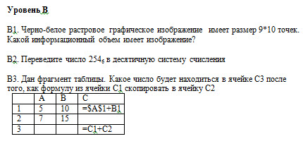 Рабочая программа по Информатике