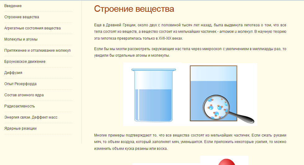 Магистерская диссертация по теме Ядро для больших и маленьких