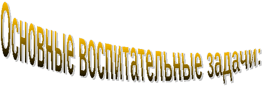 Планирование воспитательной работы во 2 классе.