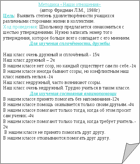 Планирование воспитательной работы во 2 классе.