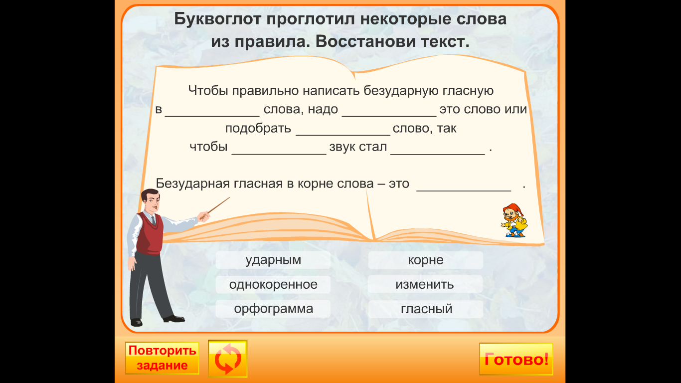 Конспект урока русского языка с презентацией на тему Может ли в слове быть два корня (3 класс)