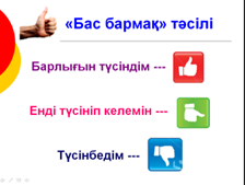 Конспект урока по казахской литературе на тему Толағай