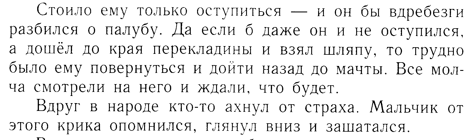 Конспект урока по литературному чтению