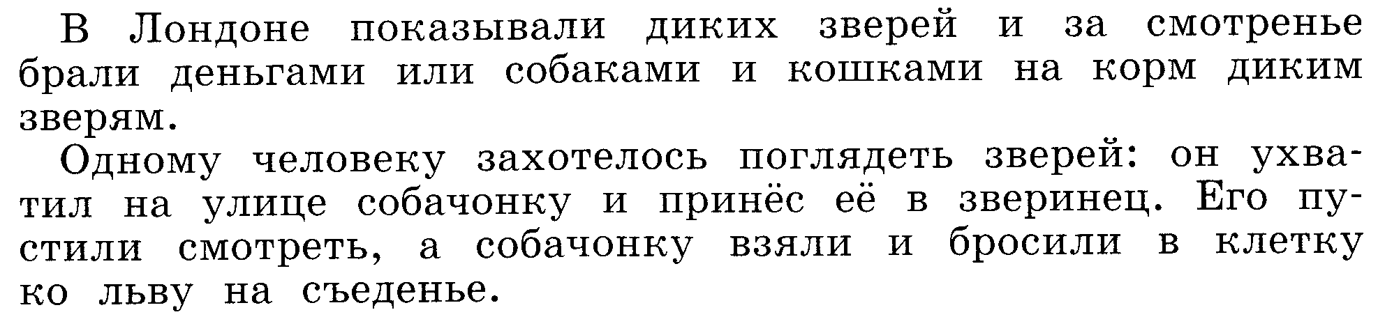 Конспект урока по литературному чтению