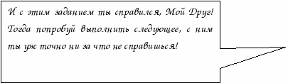 Рабочая тетрадь «Все профессии важны, все профессии нужны» 5 класс