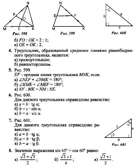 Тест подобие треугольников