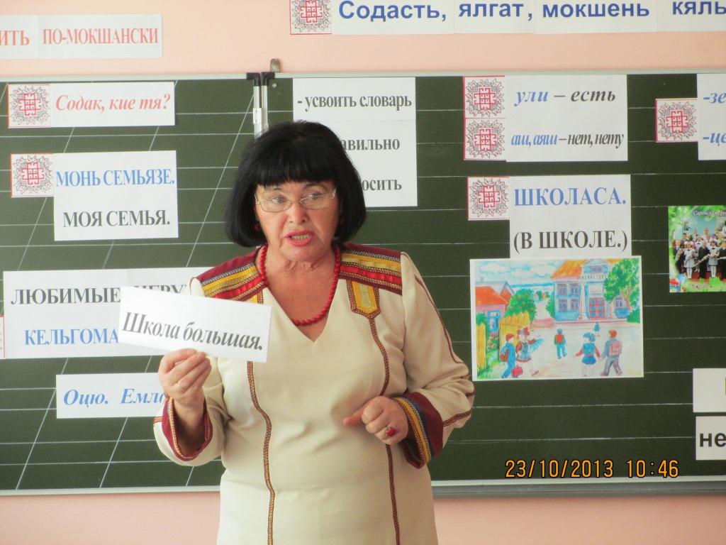 Конспект урока мордовского языка на тему