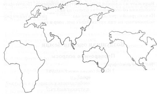 Технологическая карта урока по окружающему миру на тему Азбука географии (1, 3 классы)