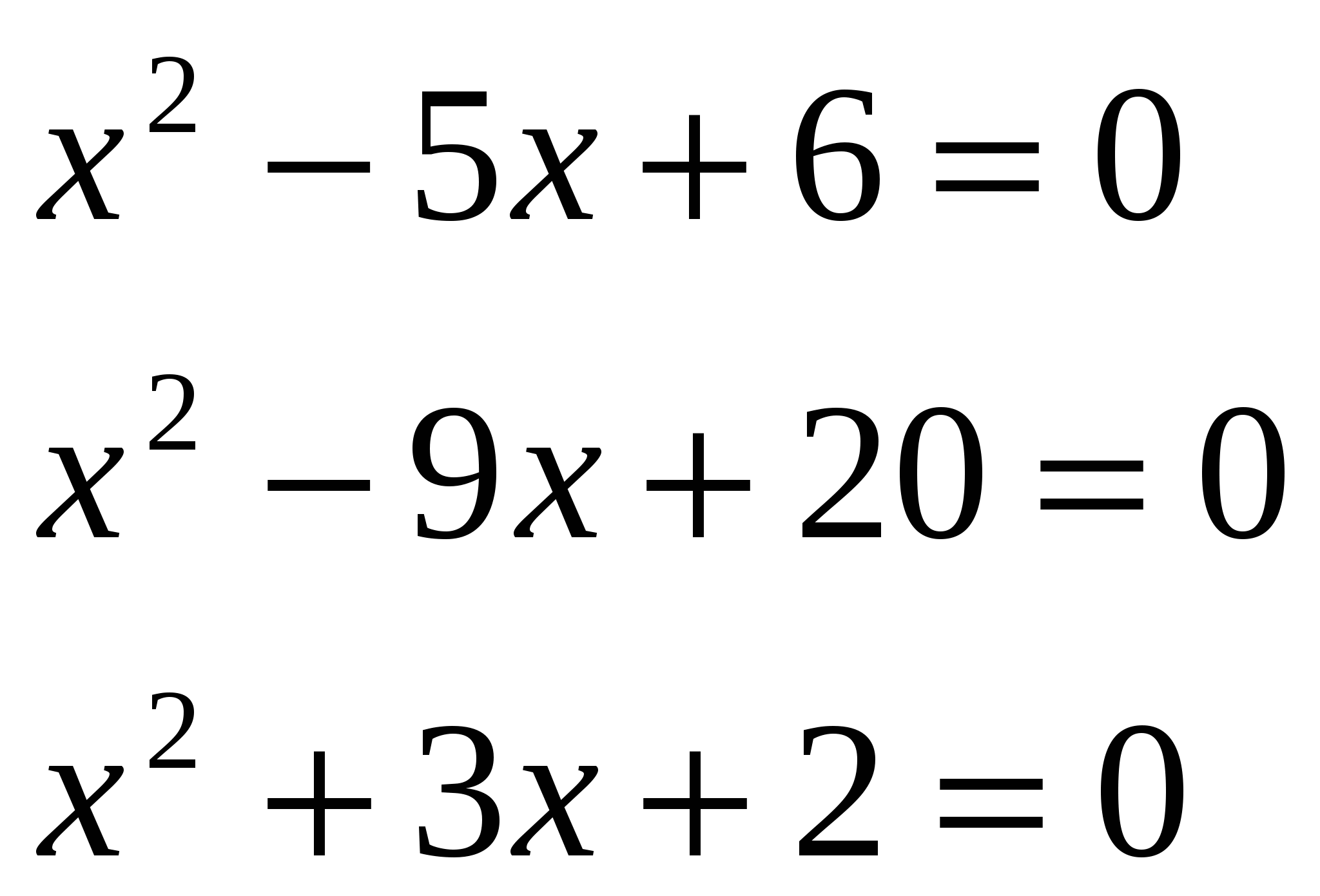 Разработка по алгебре на тему Решение квадратных уравнений (8 класс)