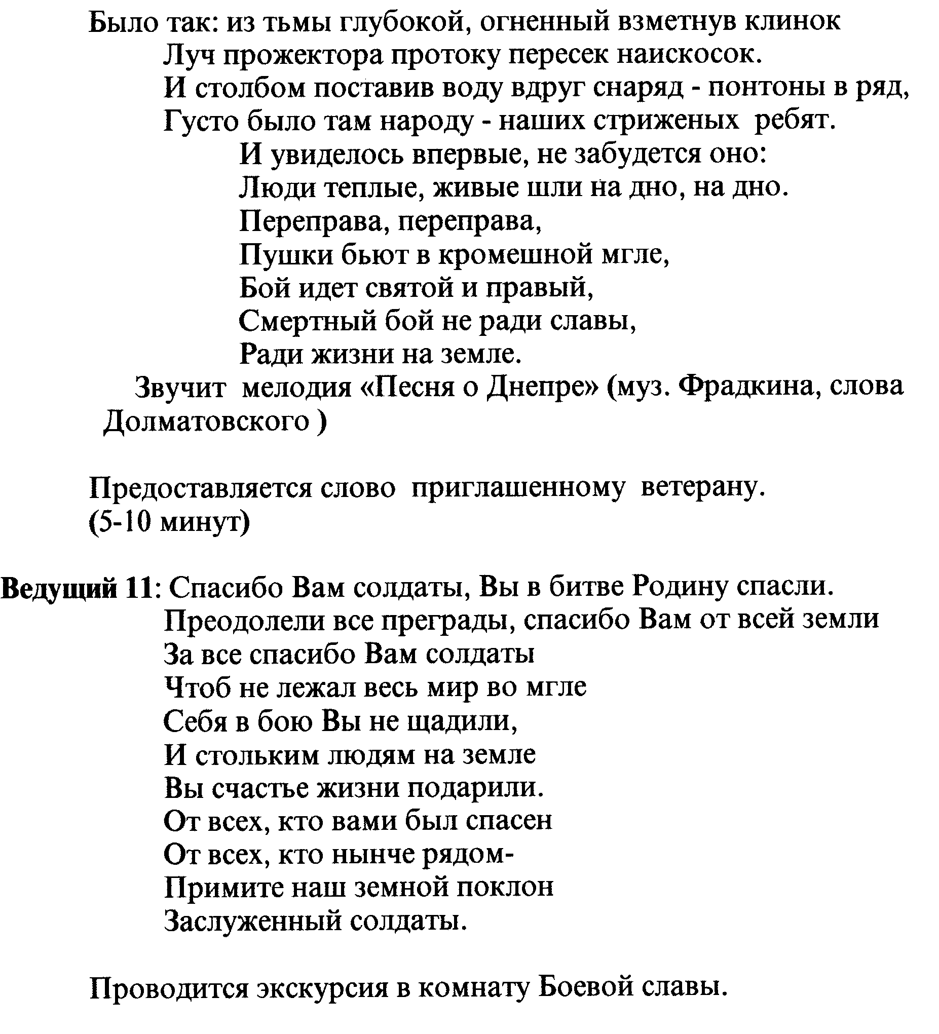 КЛАССНЫЙ ЧАС «НИКТО НЕ ЗАБЫТ, НИЧТО НЕ ЗАБЫТО!»