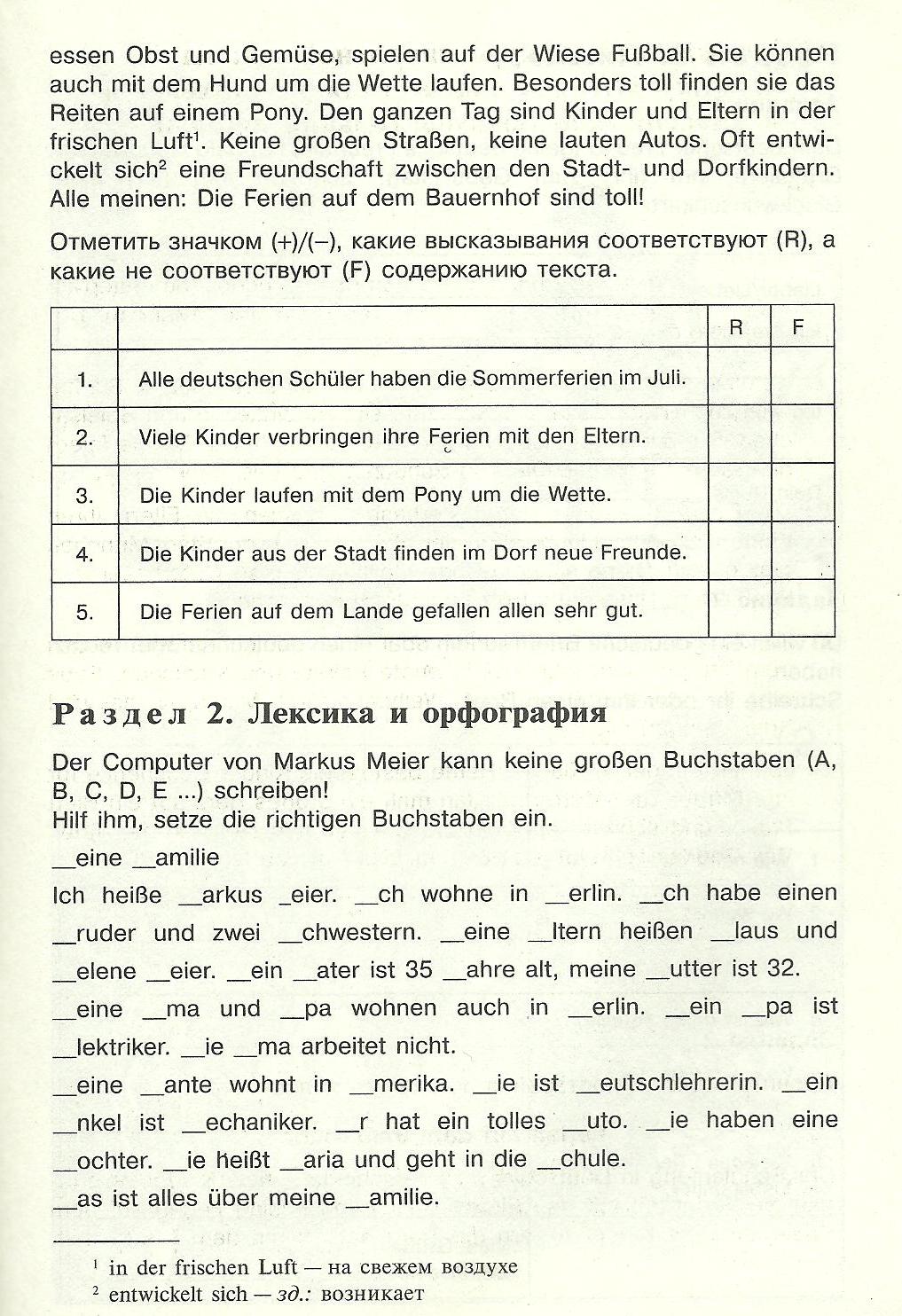 Рабочая программа по немецкому языку 4 класс