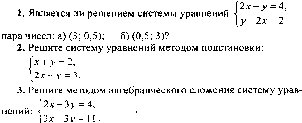 Рабочая программа по математике для 7 класса