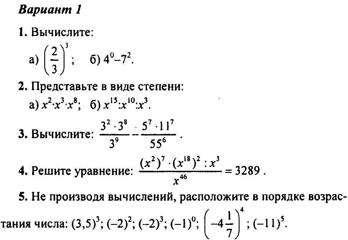 Рабочая программа по математике для 7 класса