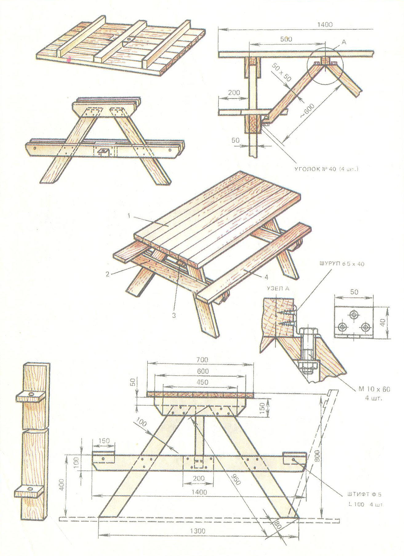 столик складной деревянный своими руками чертежи с размерами