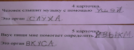 Рефлексивный отчет по теме Применение приемов критического мышления в 1 классе.